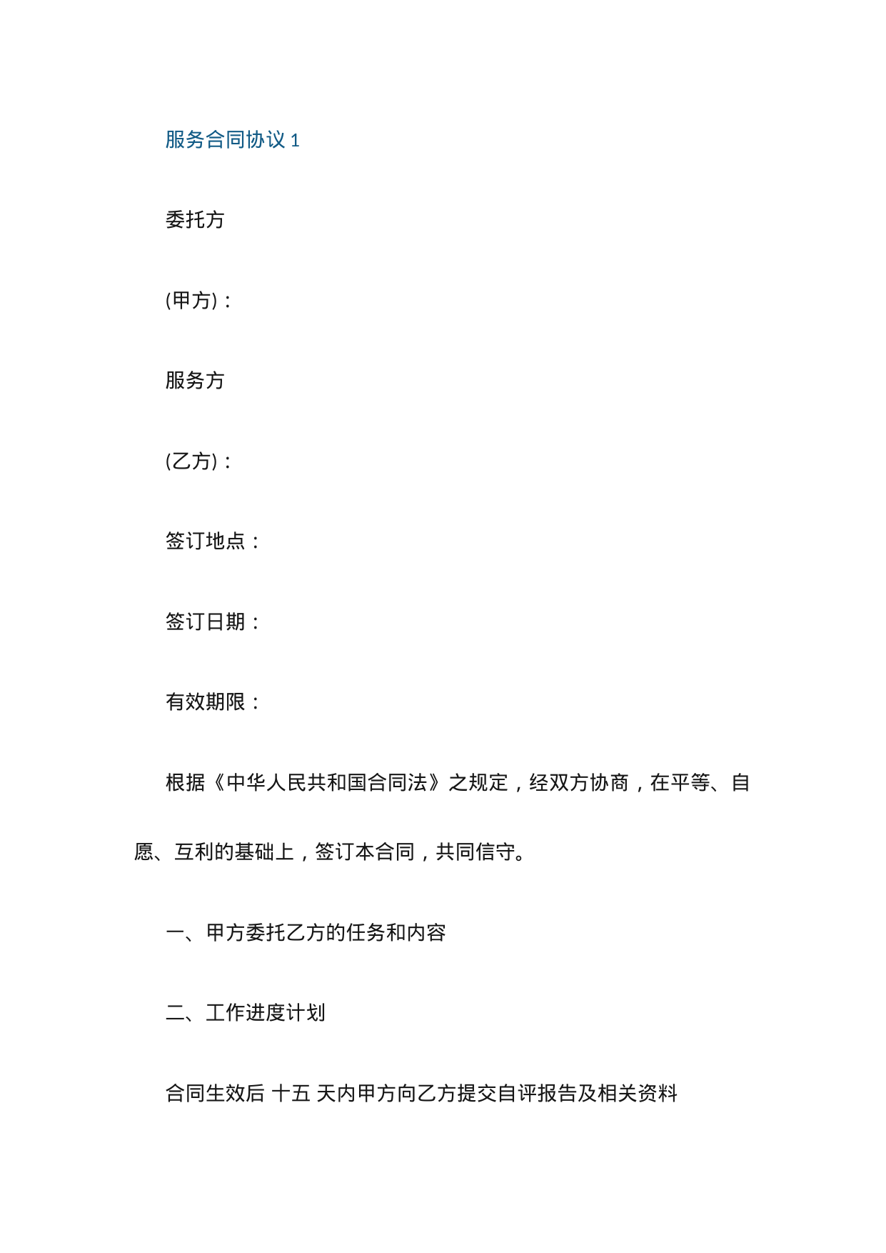 【0.02MB】多方合作协议合同.docx（5页）