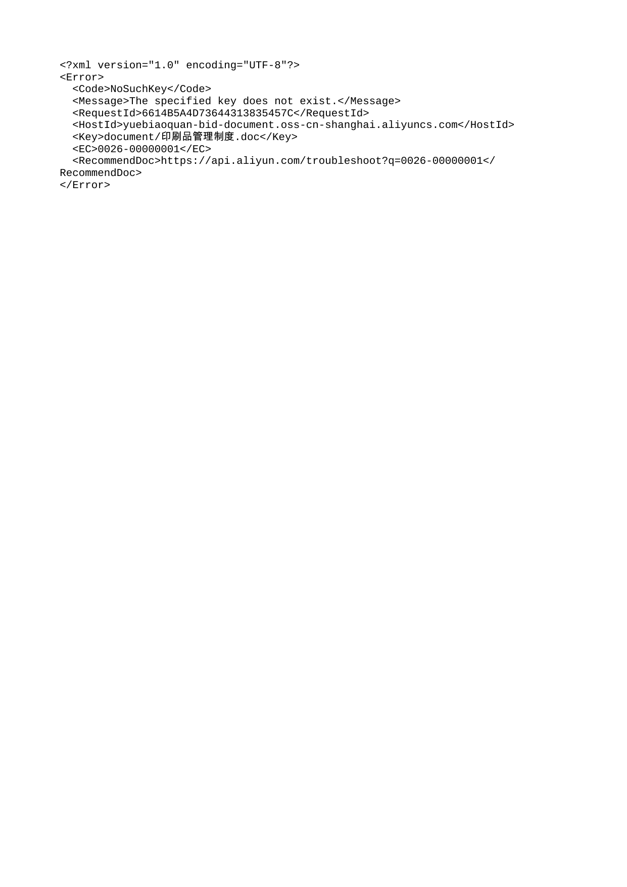 【0.00MB】印刷品管理制度.doc（1页）